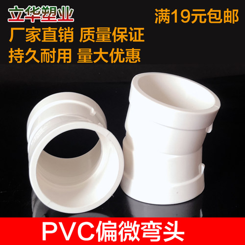 排水管30度弯头pvc弯头小角度排水管