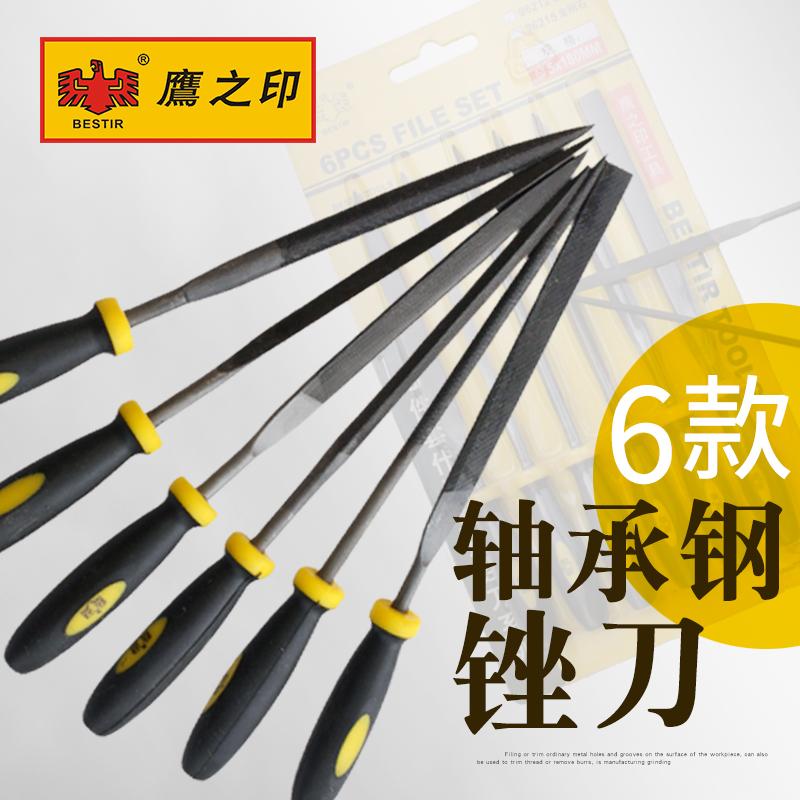 鹰之印工具6件套什锦整形锉刀