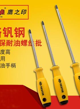 鹰之印工具 铬钒钢环保十字/一字螺丝批带磁性手批改锥起子