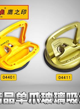 鹰之印玻璃吸盘强力吸提器单双三爪贴地板砖瓷砖搬运安装固定工具