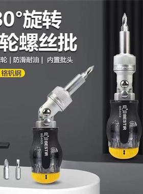 鹰之印多角度十字三角梅花棘轮套筒异形改锥棘轮多功能螺丝刀套装