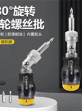 鹰之印多角度十字三角梅花棘轮套筒异形改锥棘轮多功能螺丝刀套装