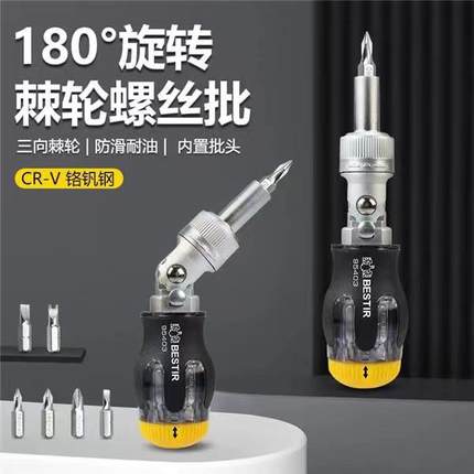 鹰之印多角度十字三角梅花棘轮套筒异形改锥棘轮多功能螺丝刀套装