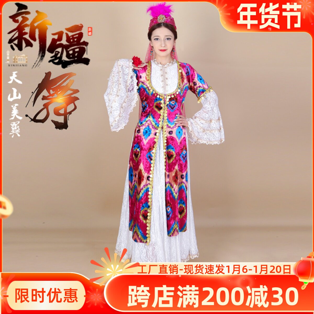 维吾尔族舞蹈长马甲秋冬季丝绒服饰女成人民族风舞服新疆舞演出服
