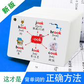 小学生必背英语词汇英文单词思维导图分类速记忆英语高频词汇卡片