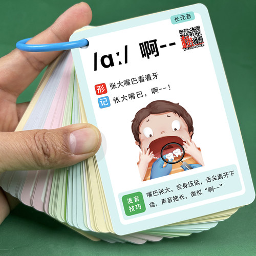 新版秒懂48个国际音标速记卡