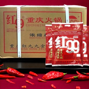 重庆红九九火锅底料红99红汤型麻辣烫麻辣浓缩底料400g 40袋整箱