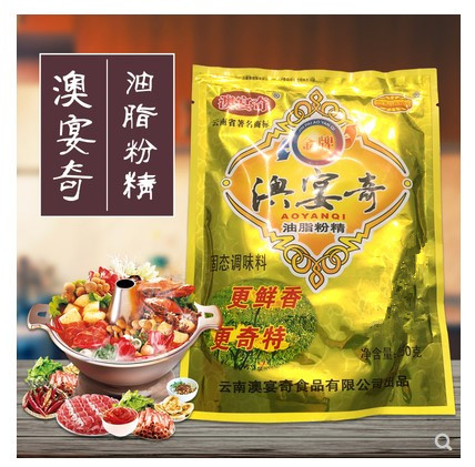 澳宴奇油脂粉精250g 籽精籽粉 粉末鲜香回味 浓香麻辣籽麻辣烫