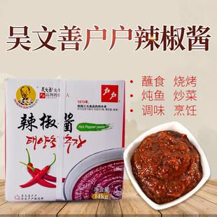 包邮吴文善辣椒酱14kg 石锅拌饭 烧烤酱 泡菜酱烤肉拌饭炒年糕