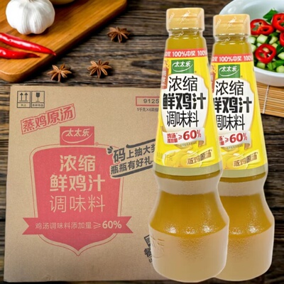 太太乐浓缩鲜鸡汁1kg*6瓶商用