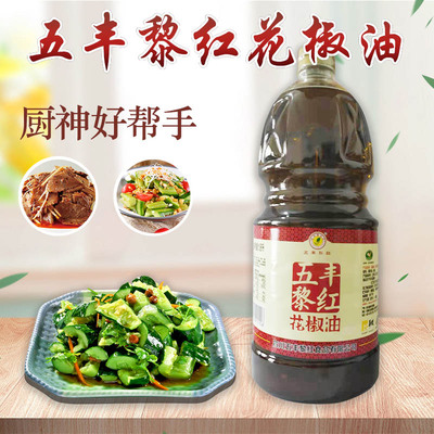 包邮汉源特香过桥米线麻椒油