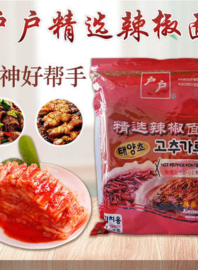 户户袋装山东辣椒面韩式辣椒碎