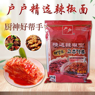 包邮韩国料理户户辣椒粉泡菜用细辣椒面 辣椒碎 韩国调料 细粉1KG