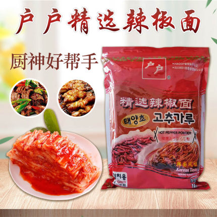 包邮韩国料理户户辣椒粉泡菜用细辣椒面 辣椒碎 韩国调料 细粉1KG