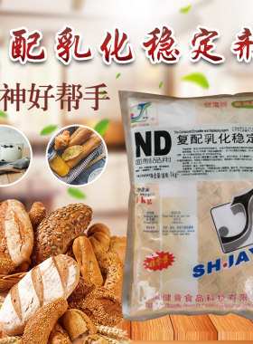 健鹰牌ND复配乳化稳定剂1kg面制品食品增筋剂 米面增筋剂桂林米粉