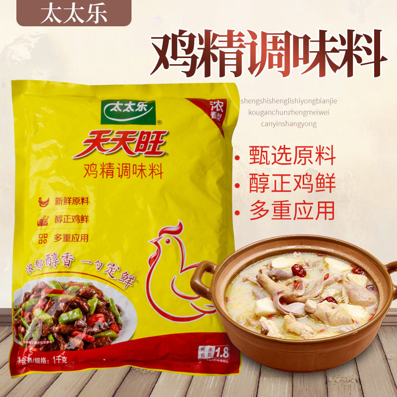 太太乐天天旺鸡精1000g 调味料品 替代味精 火锅炒菜煲汤烧烤增鲜