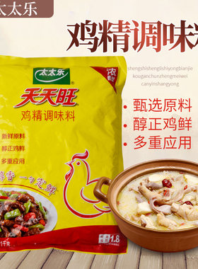 替代味精太太乐火锅炒菜煲汤