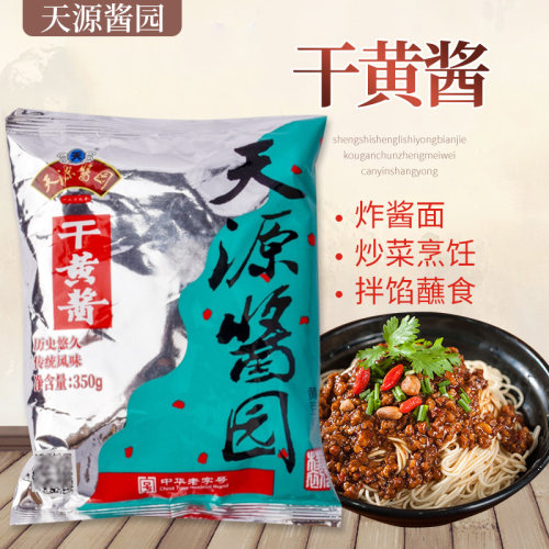 北京老北京炸酱面天源酱园调味酱