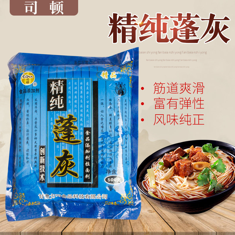 兰州拉面剂牛肉面精纯蓬灰速溶图片
