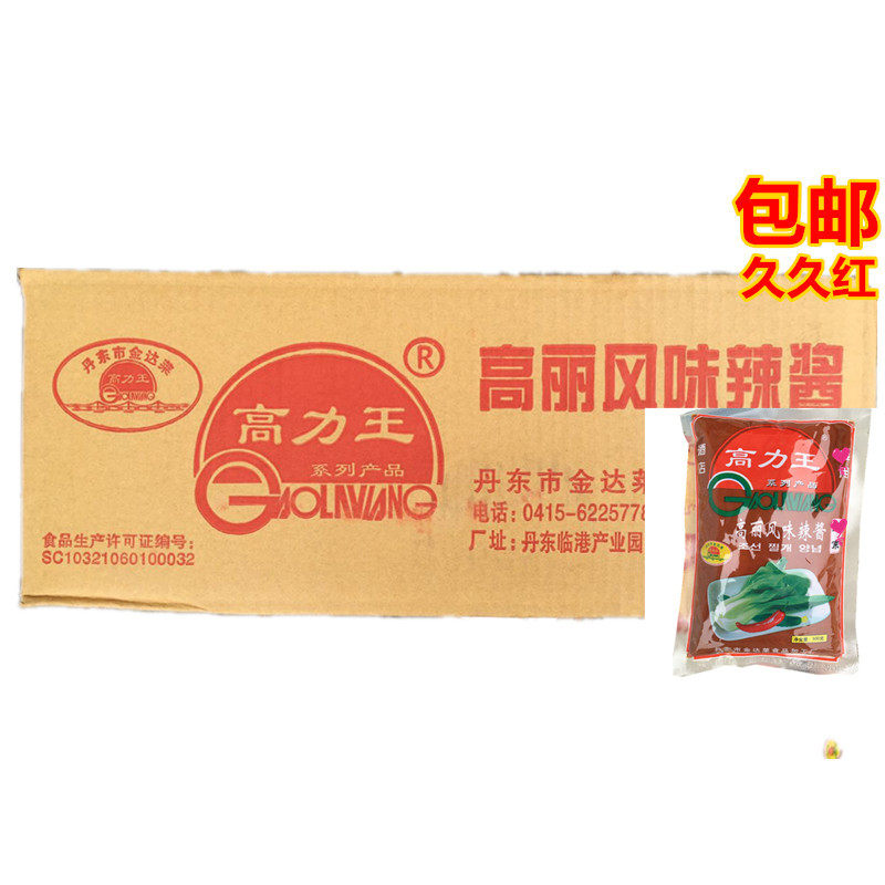 包邮丹东高力王辣酱 朝鲜风味烧烤 高丽酱细500*24辣白菜辣椒酱