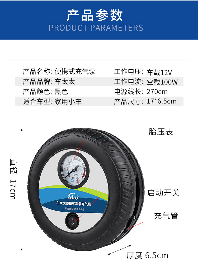 车太太车载气泵无线小轿车便携式汽车加气泵打气筒轮胎车用充气泵