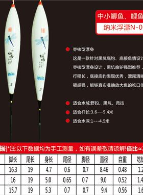 蜓雨浮漂N-021纳米高灵敏加粗醒目轻口黑坑竞技鲫鲤鱼漂