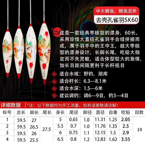 山水画sk-60蜓雨手绘手作去壳孔雀羽浮漂高灵敏瑕疵品
