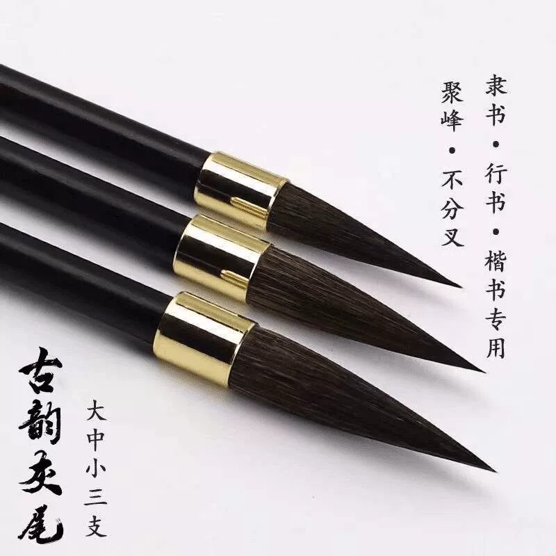 【下单立减50】古韵灰尾正宗毛笔弹性更好适用楷书行书隶书F图片