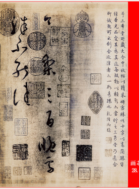 晋 王献之 送梨帖-柳公权跋书法长卷高清宣纸微喷复制品
