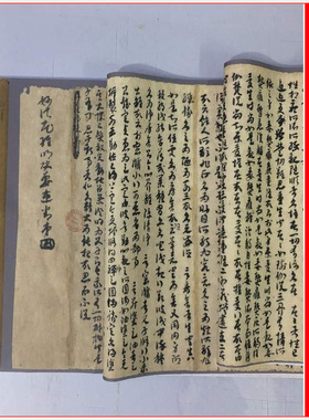 敦煌遗书 法华经玄赞卷第十卷妙法华经明决要述 复古书法微喷复制