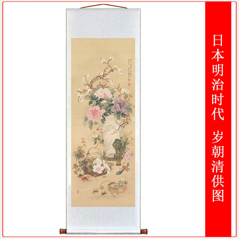 日本明治时代 岁朝清供图 高清复制字画微喷工笔没骨花鸟画绢布画