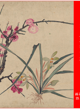 明 周之冕 百花图高清微喷复制品长卷装裱装饰画临摹画稿范本