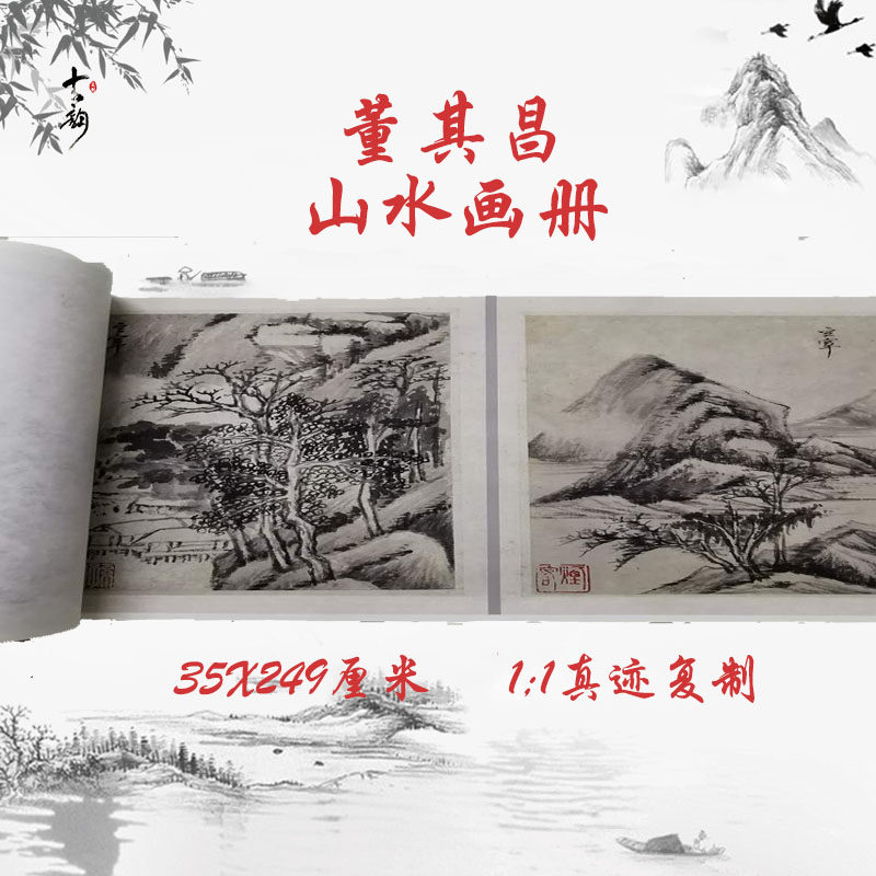 董其昌山水画风景复古真迹微喷