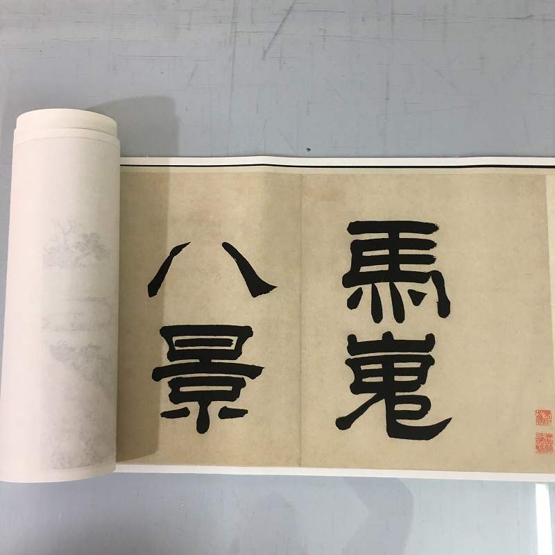 沈周马嵬八景 复古山水画册页 书画微喷仿古复制临摹国画装饰