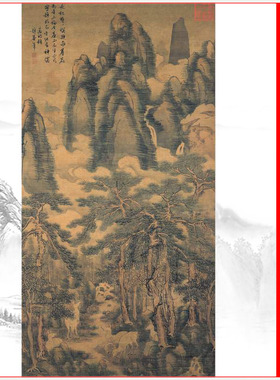 戴进 长松五鹿图 复古山水书画动物写生挂轴国画微喷仿古复制