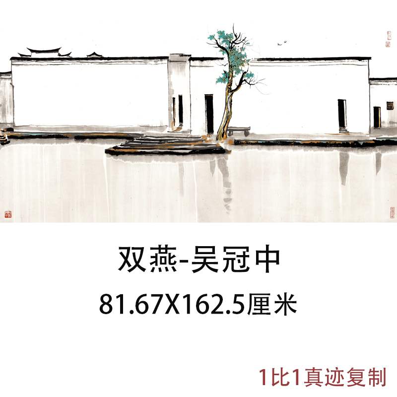 高清微喷国画吴冠中双燕