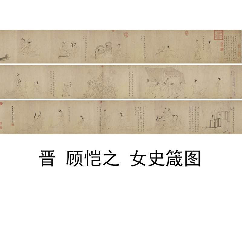 顾恺之女史箴图白描摹本复古