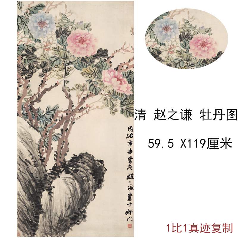 赵之谦牡丹图复古字画花卉写意国画高清仿真复制挂轴中堂酒店装饰图片