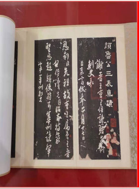 唐 颜真卿 三表帖仿古书法碑帖拓印高清微喷宣纸绢布复制装饰画