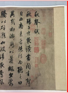 赵孟頫秋声赋复古碑帖书法字画微喷复制仿古行书原帖手卷装饰