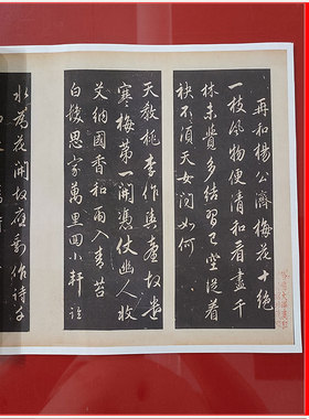 赵孟頫行书《梅花诗》书法碑拓原大高清复制微喷仿古临摹手卷装饰