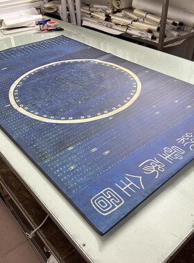书法浑天一统星象全图