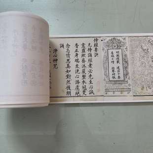 九天应元雷声普化天尊玉枢宝经复古书法字画小楷微喷仿古装裱装饰