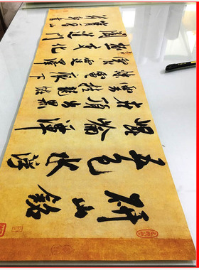 高清微喷书法米芾研山铭