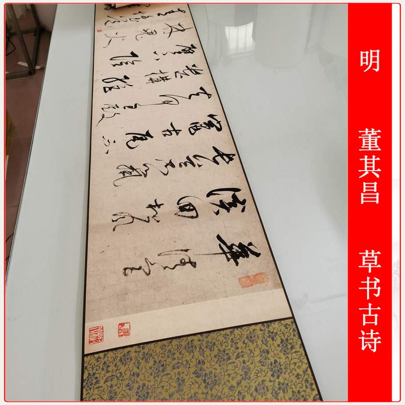 董其昌草书古诗复古书法字画墨迹真迹微喷仿古复制临摹字帖装饰品 家居饰品 书法 原图主图