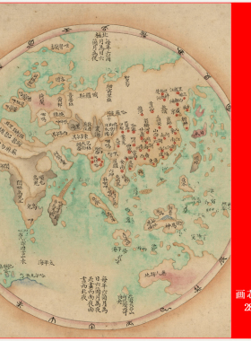 清代海疆洋界形势全图沿海地貌海防航道详细示意图高清微喷复制品