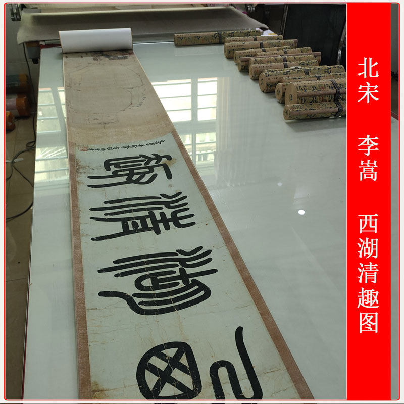 北宋 李嵩 西湖清趣图国画山水长卷高清微喷仿古复制品手卷装裱画