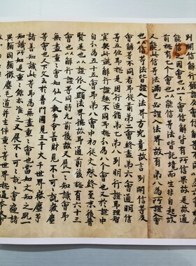 敦煌遗书法藏P.2279花岩经关眿义记复古书法字画写经仿古复制