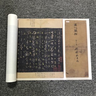 宋拓 淳化阁帖 第七卷 王羲之书法墨迹 高清宣纸微喷复制长卷法帖
