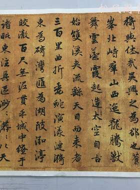 赵孟頫吴兴赋复古书法字画微喷仿古复制行书临摹横幅手卷装饰
